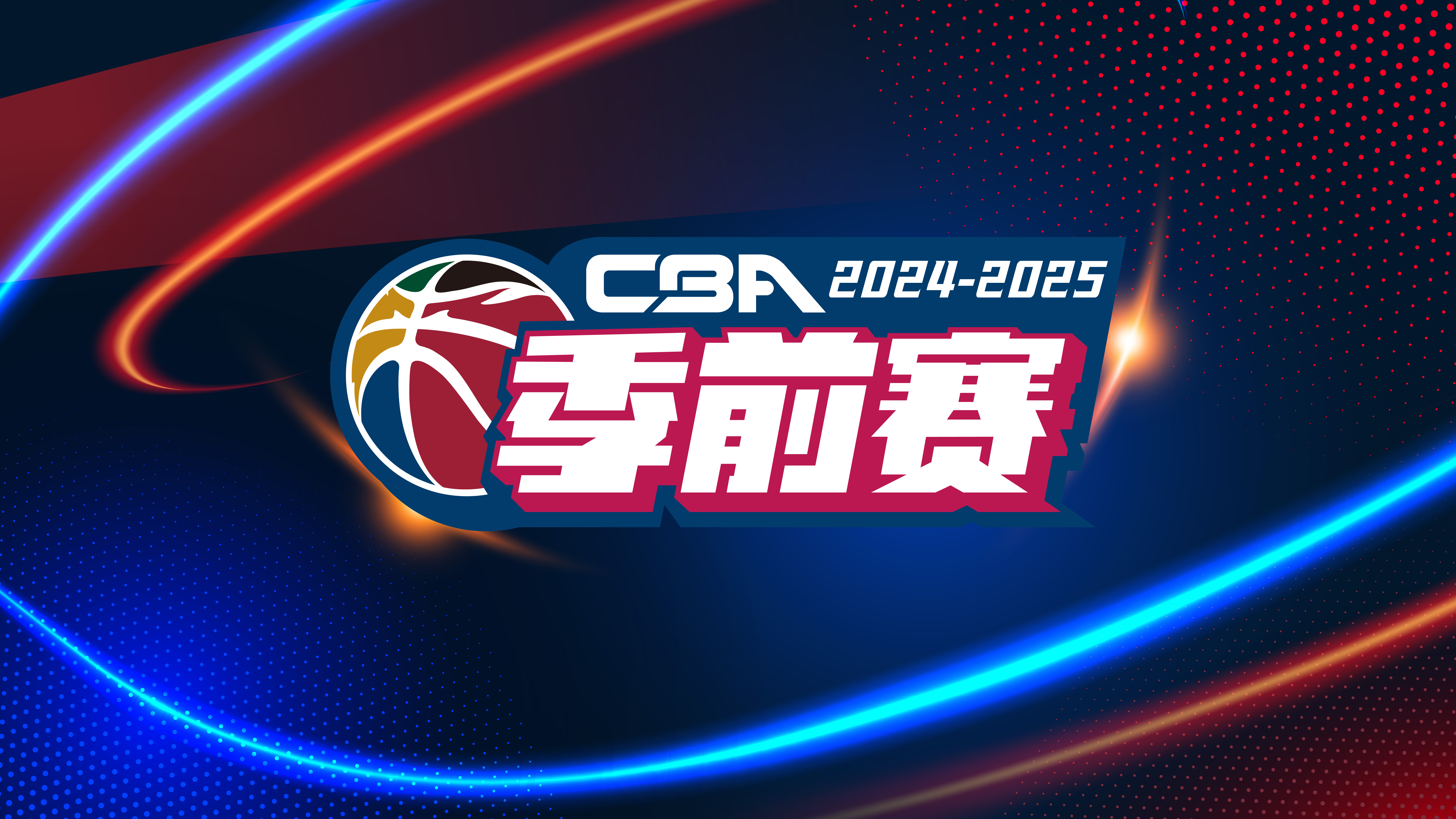 今晨突围战来临，巴黎圣日耳曼围绕CBA常规赛临场应变，管理层满意，控场能力受关注的简单介绍